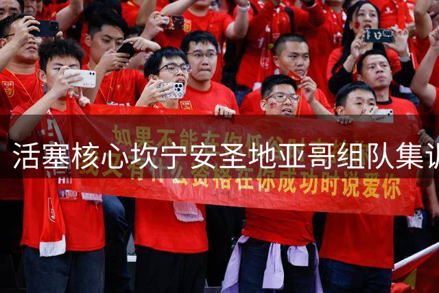 活塞核心坎宁安圣地亚哥组队集训 备战新赛季